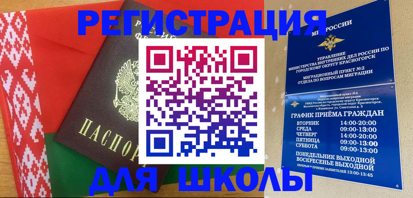 прописка от собственника в Котельниче