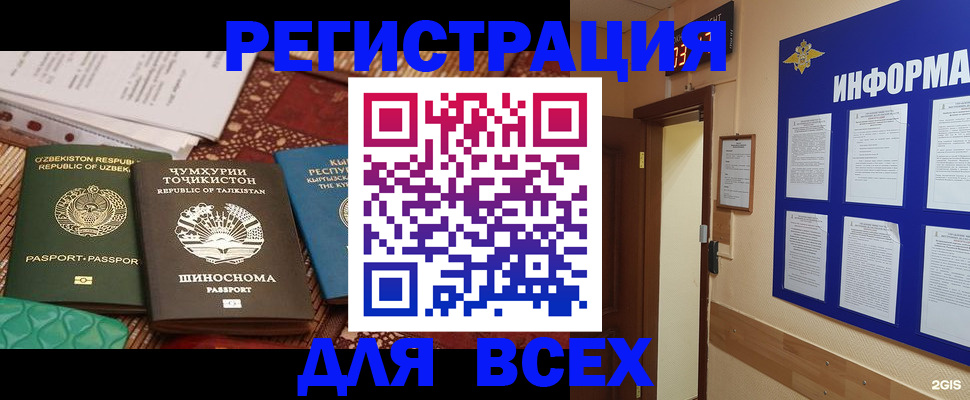 временная прописка в Котельниче